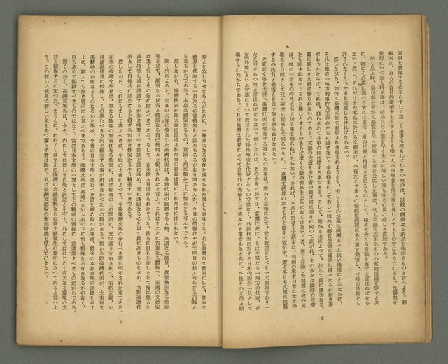 期刊名稱：文藝臺灣5卷3号通卷27号〈1月号〉/副題名：新春特別号圖檔，第7張，共60張