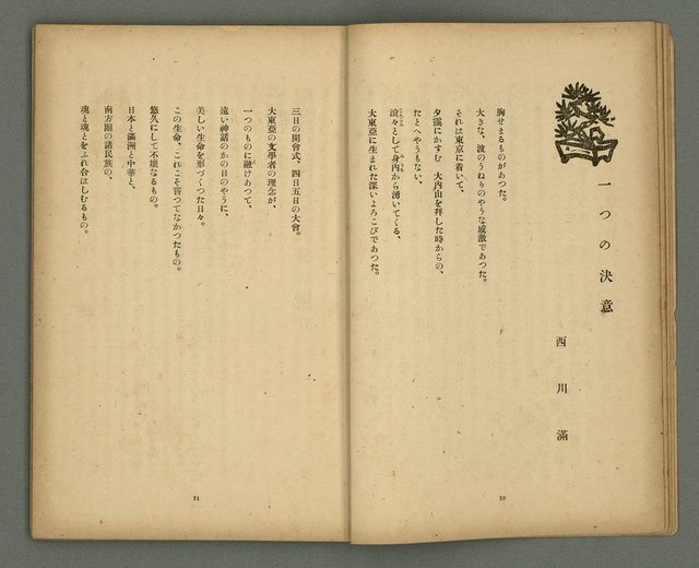 期刊名稱：文藝臺灣5卷3号通卷27号〈1月号〉/副題名：新春特別号圖檔，第8張，共60張