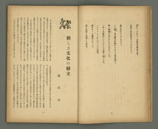 期刊名稱：文藝臺灣5卷3号通卷27号〈1月号〉/副題名：新春特別号圖檔，第9張，共60張