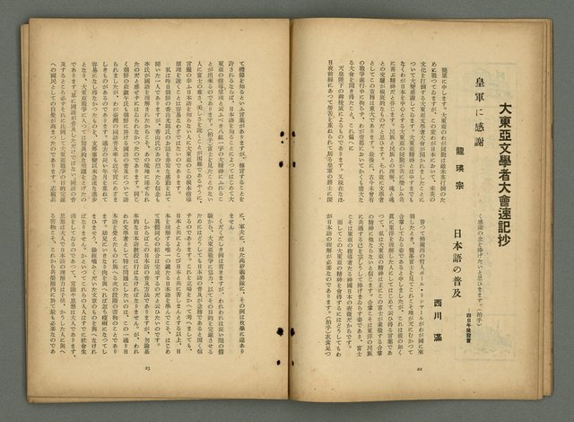 期刊名稱：文藝臺灣5卷3号通卷27号〈1月号〉/副題名：新春特別号圖檔，第14張，共60張