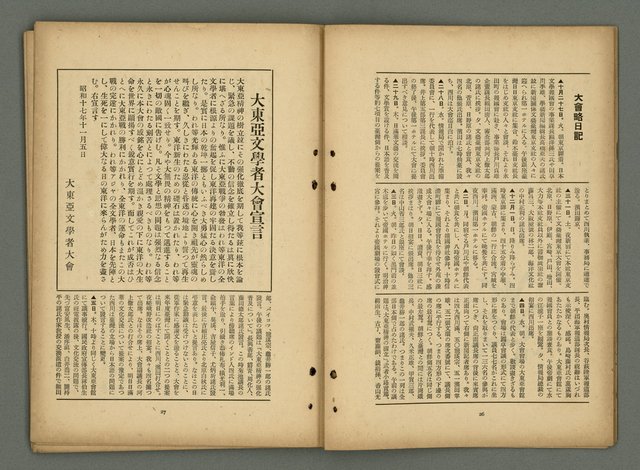 期刊名稱：文藝臺灣5卷3号通卷27号〈1月号〉/副題名：新春特別号圖檔，第16張，共60張