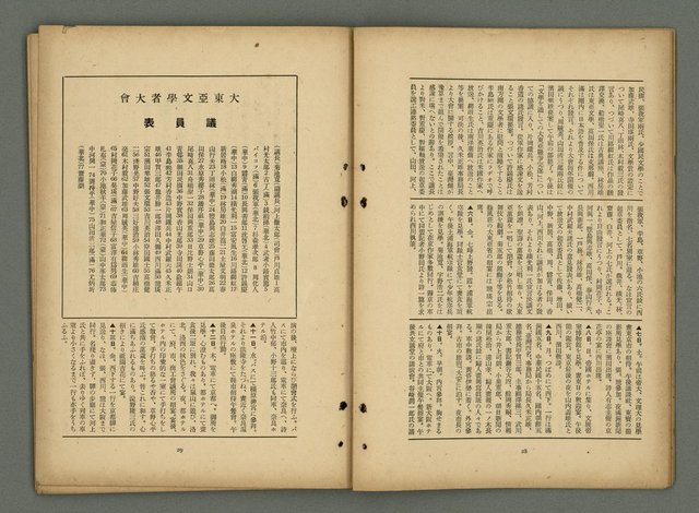 期刊名稱：文藝臺灣5卷3号通卷27号〈1月号〉/副題名：新春特別号圖檔，第17張，共60張
