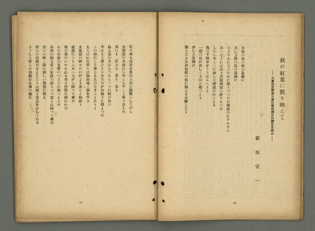期刊名稱：文藝臺灣5卷3号通卷27号〈1月号〉/副題名：新春特別号圖檔，第18張，共60張