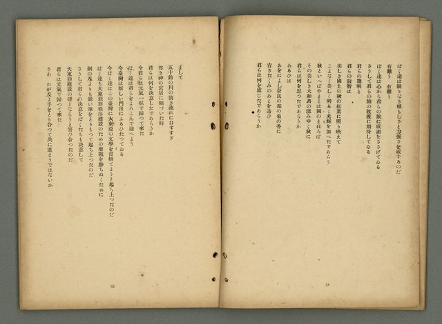 期刊名稱：文藝臺灣5卷3号通卷27号〈1月号〉/副題名：新春特別号圖檔，第19張，共60張