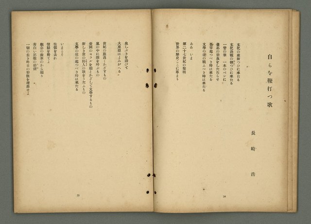 期刊名稱：文藝臺灣5卷3号通卷27号〈1月号〉/副題名：新春特別号圖檔，第20張，共60張