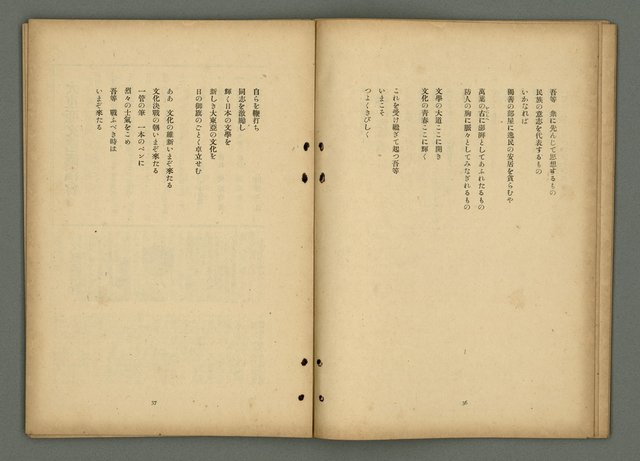 期刊名稱：文藝臺灣5卷3号通卷27号〈1月号〉/副題名：新春特別号圖檔，第21張，共60張