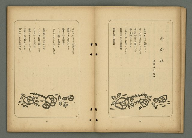 期刊名稱：文藝臺灣5卷3号通卷27号〈1月号〉/副題名：新春特別号圖檔，第23張，共60張