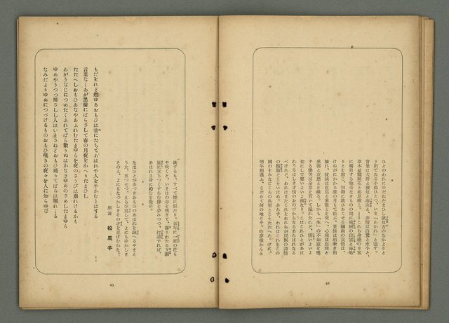 期刊名稱：文藝臺灣5卷3号通卷27号〈1月号〉/副題名：新春特別号圖檔，第24張，共60張