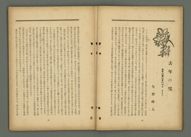 期刊名稱：文藝臺灣5卷3号通卷27号〈1月号〉/副題名：新春特別号圖檔，第25張，共60張