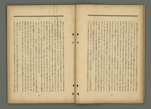 期刊名稱：文藝臺灣5卷3号通卷27号〈1月号〉/副題名：新春特別号圖檔，第26張，共60張