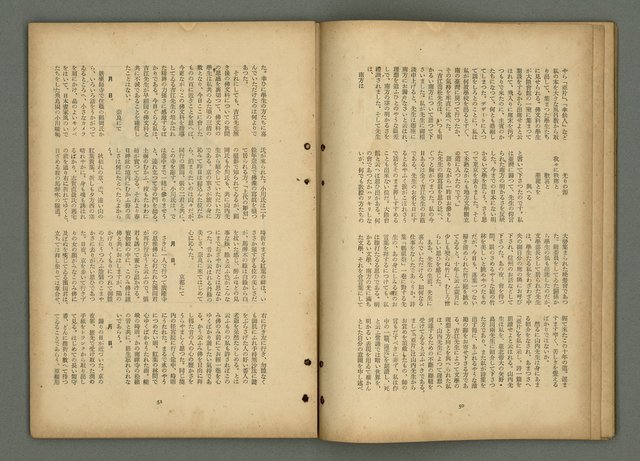 期刊名稱：文藝臺灣5卷3号通卷27号〈1月号〉/副題名：新春特別号圖檔，第28張，共60張