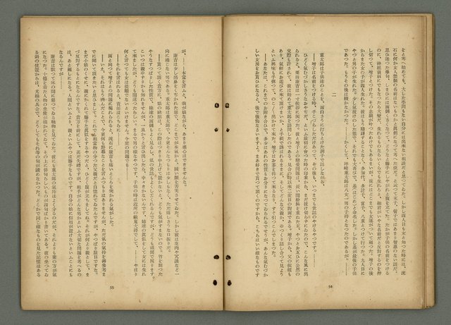 期刊名稱：文藝臺灣5卷3号通卷27号〈1月号〉/副題名：新春特別号圖檔，第30張，共60張