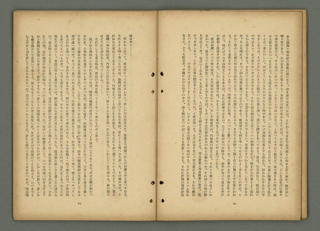 期刊名稱：文藝臺灣5卷3号通卷27号〈1月号〉/副題名：新春特別号圖檔，第33張，共60張