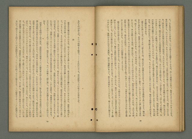 期刊名稱：文藝臺灣5卷3号通卷27号〈1月号〉/副題名：新春特別号圖檔，第36張，共60張