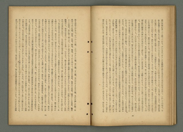 期刊名稱：文藝臺灣5卷3号通卷27号〈1月号〉/副題名：新春特別号圖檔，第37張，共60張