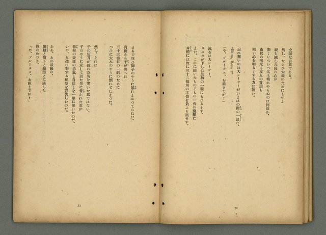 期刊名稱：文藝臺灣5卷3号通卷27号〈1月号〉/副題名：新春特別号圖檔，第39張，共60張