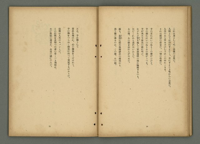 期刊名稱：文藝臺灣5卷3号通卷27号〈1月号〉/副題名：新春特別号圖檔，第40張，共60張