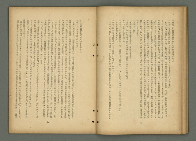 期刊名稱：文藝臺灣5卷3号通卷27号〈1月号〉/副題名：新春特別号圖檔，第44張，共60張