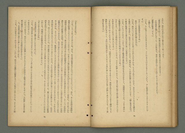 期刊名稱：文藝臺灣5卷3号通卷27号〈1月号〉/副題名：新春特別号圖檔，第45張，共60張
