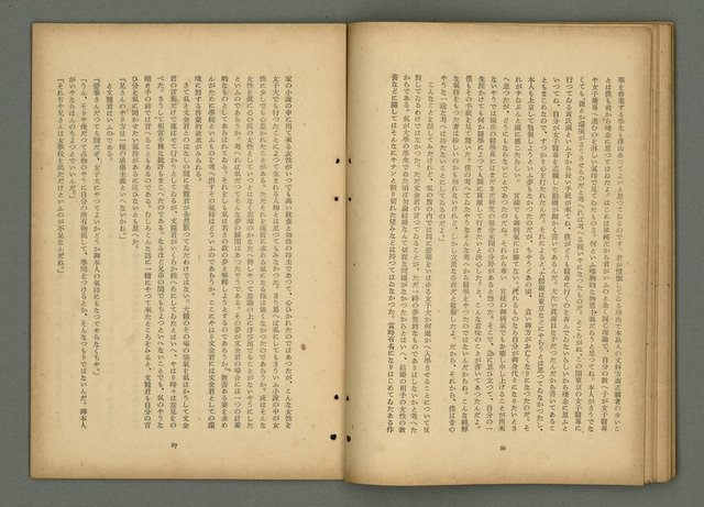 期刊名稱：文藝臺灣5卷3号通卷27号〈1月号〉/副題名：新春特別号圖檔，第46張，共60張