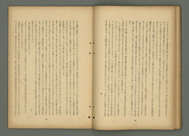 期刊名稱：文藝臺灣5卷3号通卷27号〈1月号〉/副題名：新春特別号圖檔，第47張，共60張