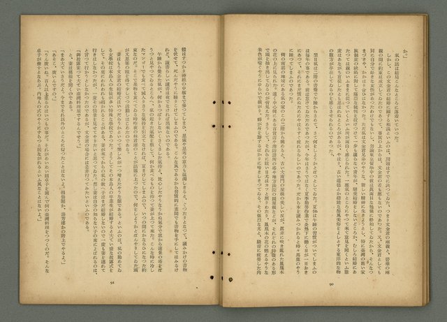 期刊名稱：文藝臺灣5卷3号通卷27号〈1月号〉/副題名：新春特別号圖檔，第48張，共60張