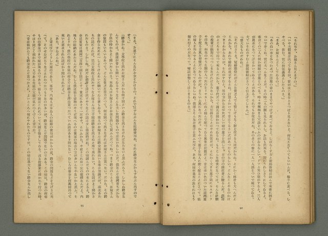 期刊名稱：文藝臺灣5卷3号通卷27号〈1月号〉/副題名：新春特別号圖檔，第49張，共60張