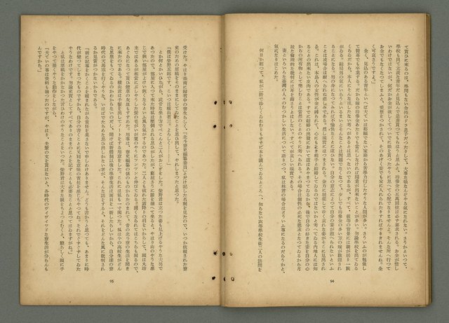 期刊名稱：文藝臺灣5卷3号通卷27号〈1月号〉/副題名：新春特別号圖檔，第50張，共60張