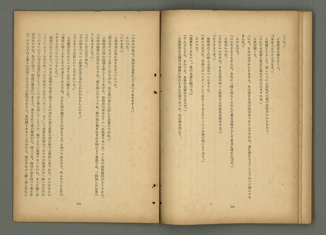 期刊名稱：文藝臺灣5卷3号通卷27号〈1月号〉/副題名：新春特別号圖檔，第53張，共60張