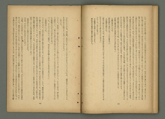 期刊名稱：文藝臺灣5卷3号通卷27号〈1月号〉/副題名：新春特別号圖檔，第54張，共60張