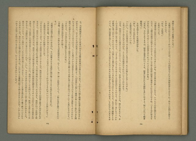 期刊名稱：文藝臺灣5卷3号通卷27号〈1月号〉/副題名：新春特別号圖檔，第55張，共60張