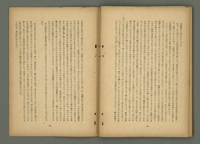 期刊名稱：文藝臺灣5卷3号通卷27号〈1月号〉/副題名：新春特別号圖檔，第56張，共60張