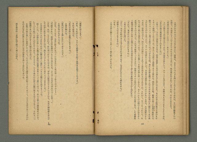 期刊名稱：文藝臺灣5卷3号通卷27号〈1月号〉/副題名：新春特別号圖檔，第57張，共60張