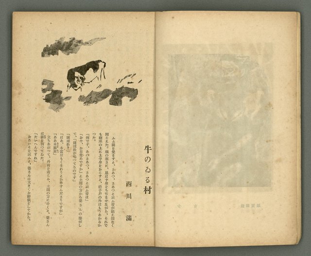 期刊名稱：文藝臺灣5卷6號通卷30號（陽春特別號）/副題名：短篇小說特輯圖檔，第6張，共66張