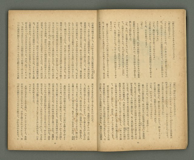 期刊名稱：文藝臺灣5卷6號通卷30號（陽春特別號）/副題名：短篇小說特輯圖檔，第7張，共66張
