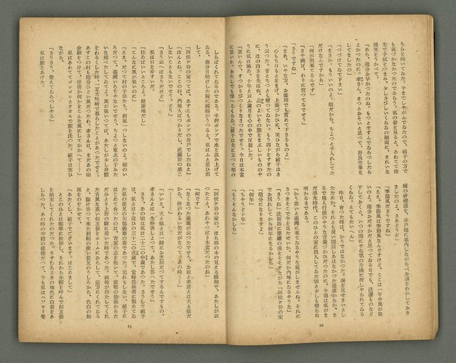 期刊名稱：文藝臺灣5卷6號通卷30號（陽春特別號）/副題名：短篇小說特輯圖檔，第8張，共66張