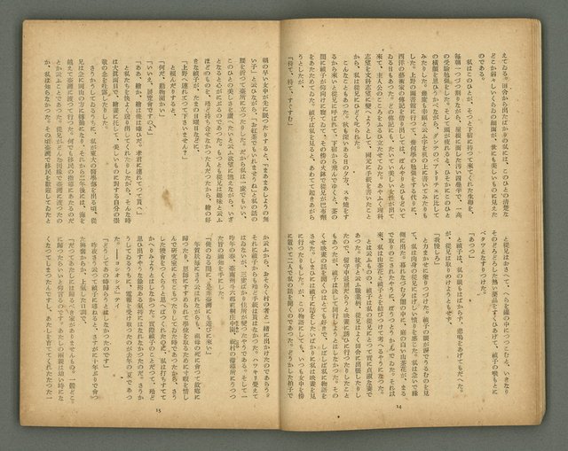 期刊名稱：文藝臺灣5卷6號通卷30號（陽春特別號）/副題名：短篇小說特輯圖檔，第9張，共66張