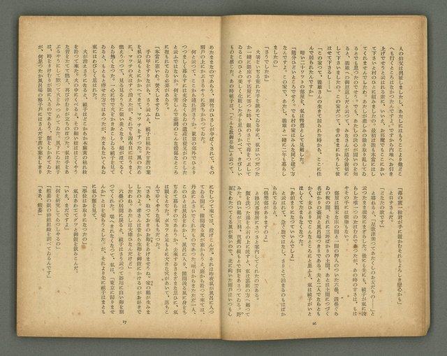 期刊名稱：文藝臺灣5卷6號通卷30號（陽春特別號）/副題名：短篇小說特輯圖檔，第10張，共66張