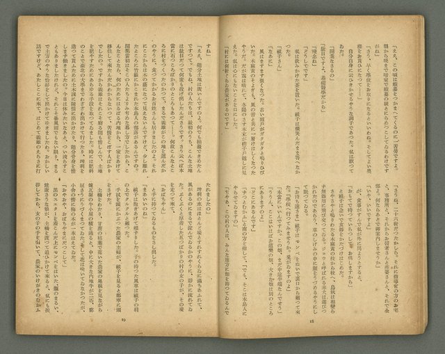 期刊名稱：文藝臺灣5卷6號通卷30號（陽春特別號）/副題名：短篇小說特輯圖檔，第11張，共66張
