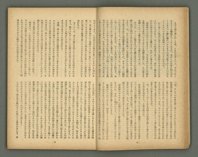 期刊名稱：文藝臺灣5卷6號通卷30號（陽春特別號）/副題名：短篇小說特輯圖檔，第14張，共66張