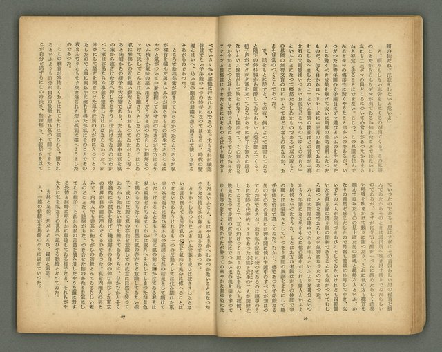 期刊名稱：文藝臺灣5卷6號通卷30號（陽春特別號）/副題名：短篇小說特輯圖檔，第15張，共66張