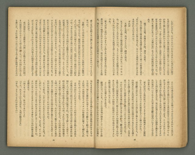期刊名稱：文藝臺灣5卷6號通卷30號（陽春特別號）/副題名：短篇小說特輯圖檔，第16張，共66張