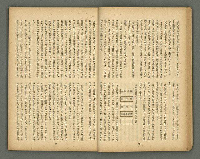 期刊名稱：文藝臺灣5卷6號通卷30號（陽春特別號）/副題名：短篇小說特輯圖檔，第17張，共66張