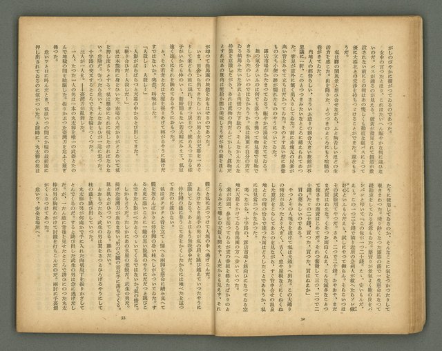 期刊名稱：文藝臺灣5卷6號通卷30號（陽春特別號）/副題名：短篇小說特輯圖檔，第18張，共66張
