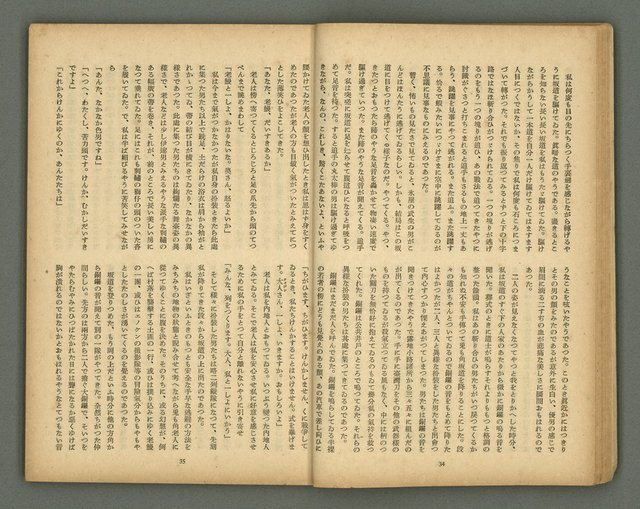 期刊名稱：文藝臺灣5卷6號通卷30號（陽春特別號）/副題名：短篇小說特輯圖檔，第19張，共66張