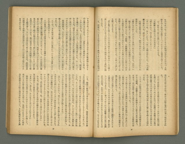 期刊名稱：文藝臺灣5卷6號通卷30號（陽春特別號）/副題名：短篇小說特輯圖檔，第20張，共66張