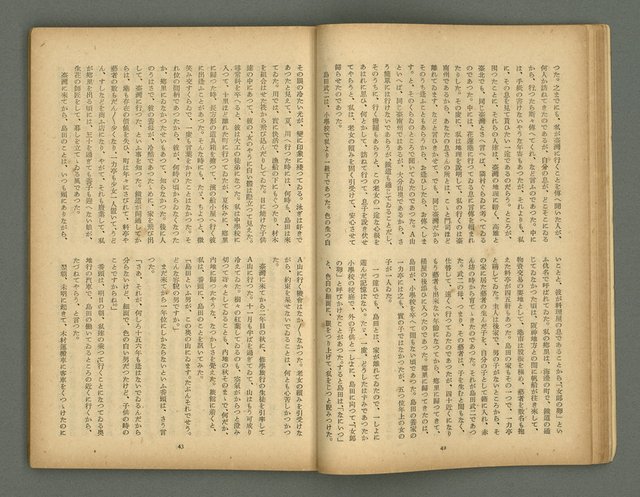 期刊名稱：文藝臺灣5卷6號通卷30號（陽春特別號）/副題名：短篇小說特輯圖檔，第23張，共66張