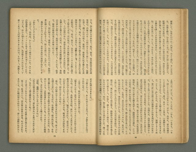 期刊名稱：文藝臺灣5卷6號通卷30號（陽春特別號）/副題名：短篇小說特輯圖檔，第24張，共66張