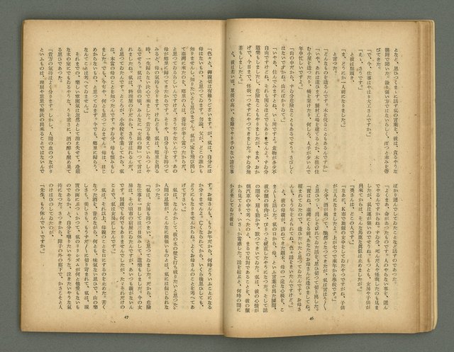 期刊名稱：文藝臺灣5卷6號通卷30號（陽春特別號）/副題名：短篇小說特輯圖檔，第25張，共66張