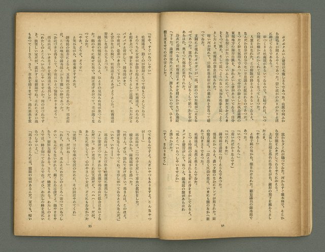 期刊名稱：文藝臺灣5卷6號通卷30號（陽春特別號）/副題名：短篇小說特輯圖檔，第27張，共66張